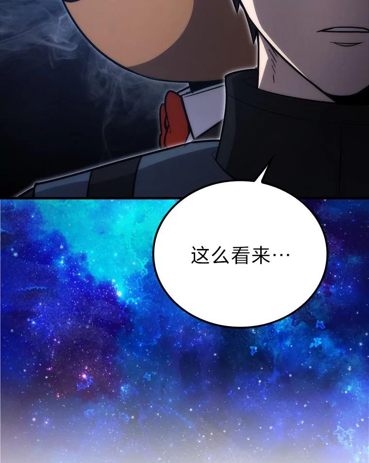 《勇士非也，魔王是也》47.试炼之塔显身手 第136页