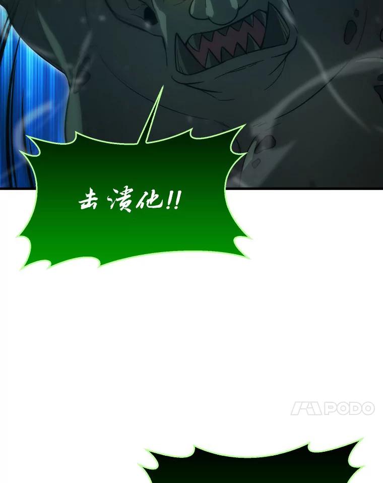 《勇士非也，魔王是也》47.试炼之塔显身手 第104页