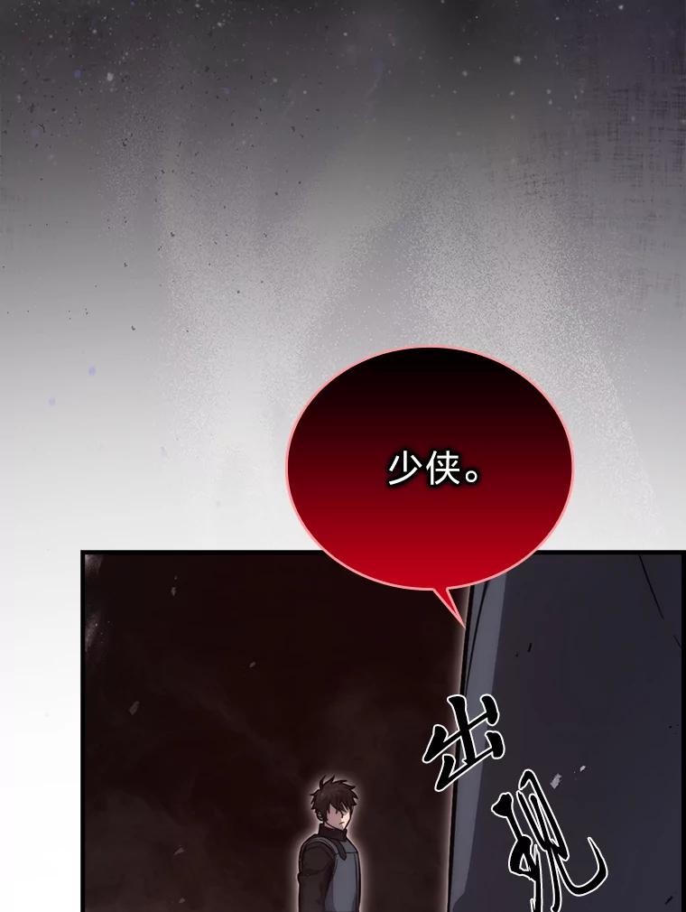 《勇士非也，魔王是也》47.试炼之塔显身手 第166页