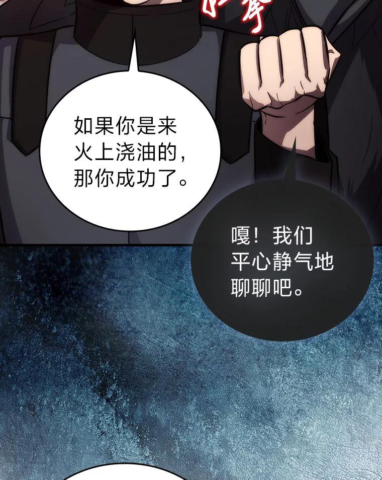 《勇士非也，魔王是也》47.试炼之塔显身手 第127页