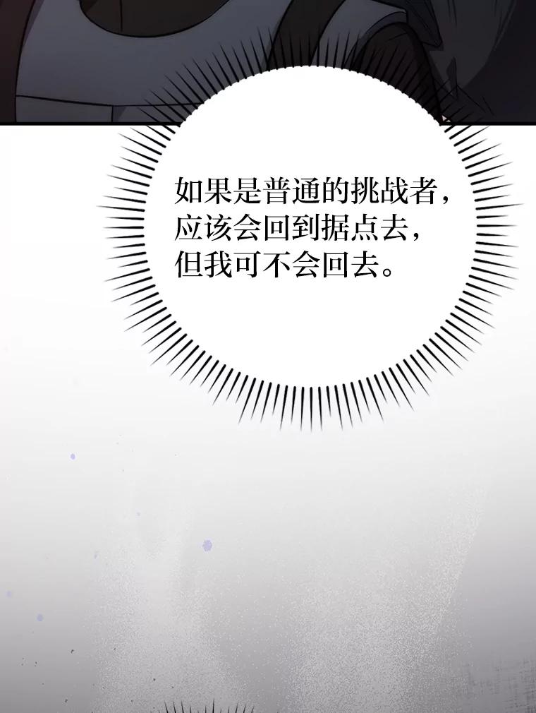 《勇士非也，魔王是也》47.试炼之塔显身手 第160页