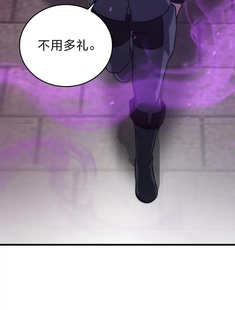 《勇士非也，魔王是也》47.试炼之塔显身手 第75页