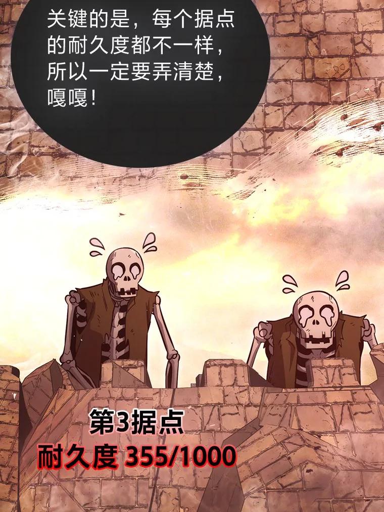 《勇士非也，魔王是也》47.试炼之塔显身手 第56页