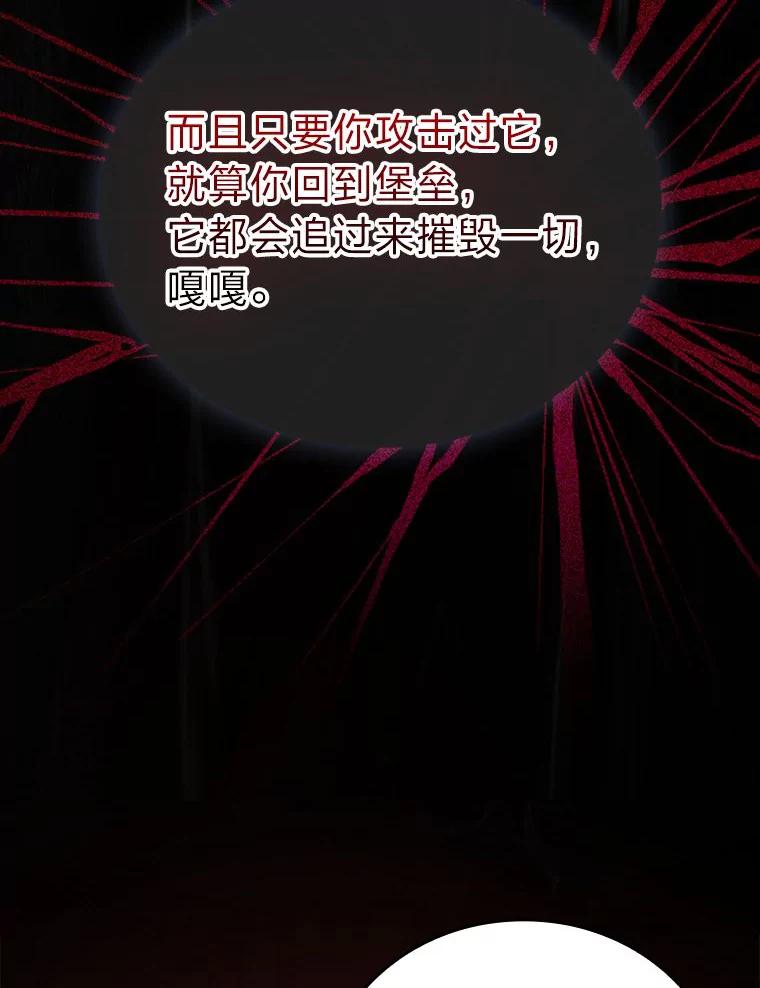《勇士非也，魔王是也》47.试炼之塔显身手 第156页