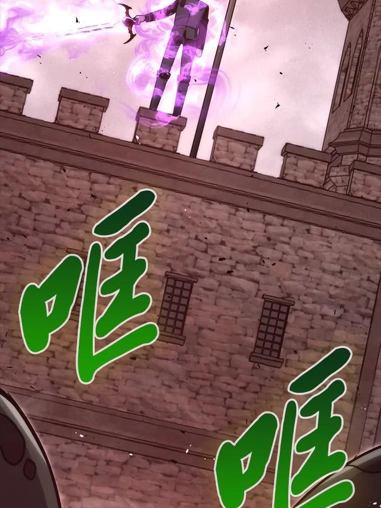 《勇士非也，魔王是也》47.试炼之塔显身手 第92页
