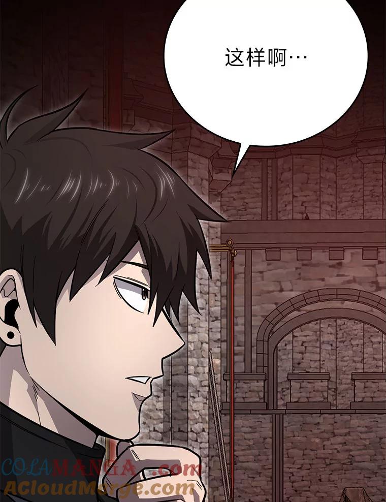 《勇士非也，魔王是也》47.试炼之塔显身手 第157页