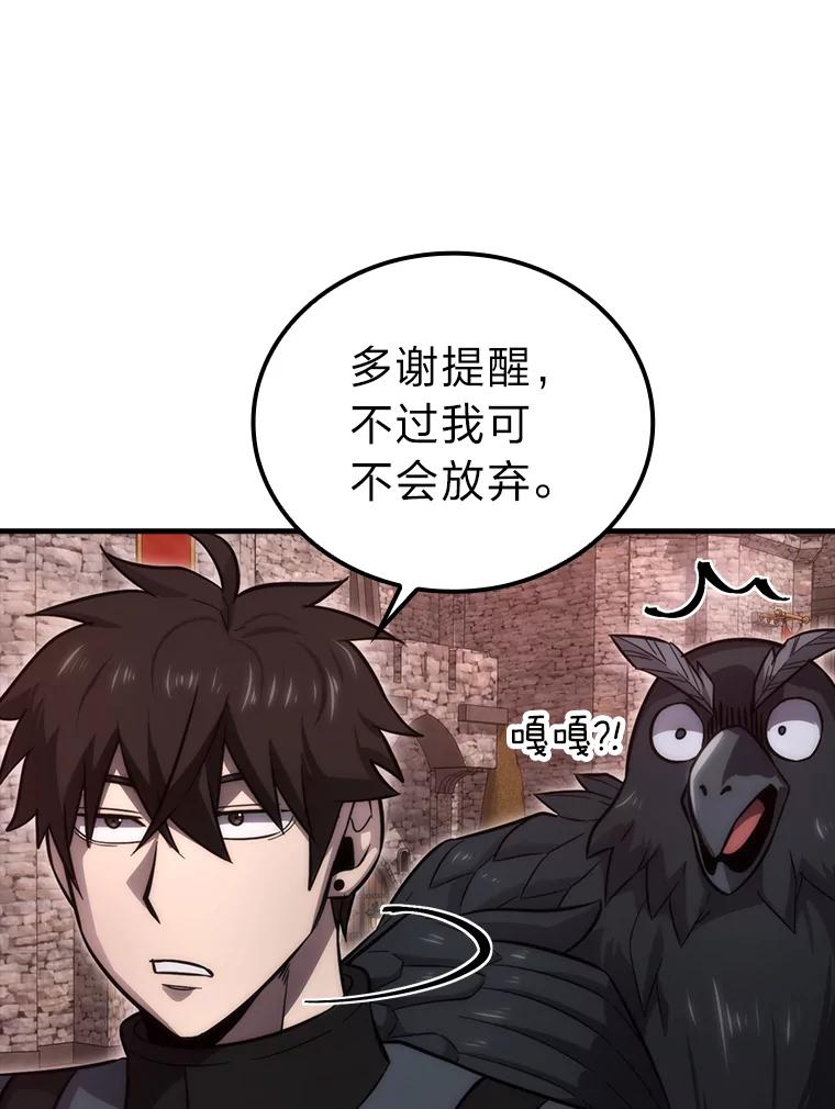 《勇士非也，魔王是也》47.试炼之塔显身手 第159页