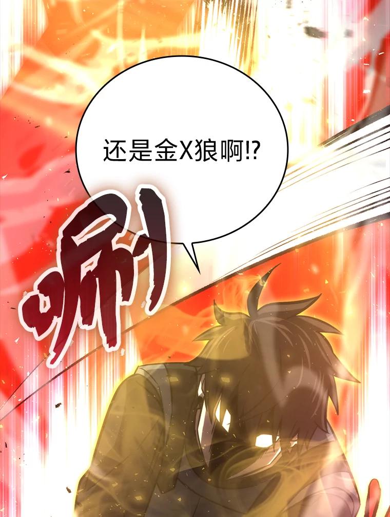 《勇士非也，魔王是也》48.太正直也不太好 第79页