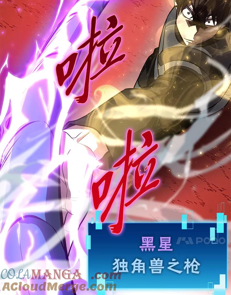 《勇士非也，魔王是也》48.太正直也不太好 第109页