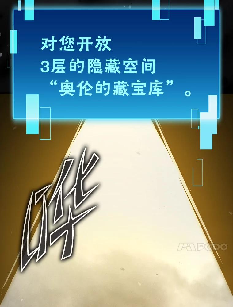 《勇士非也，魔王是也》48.太正直也不太好 第152页
