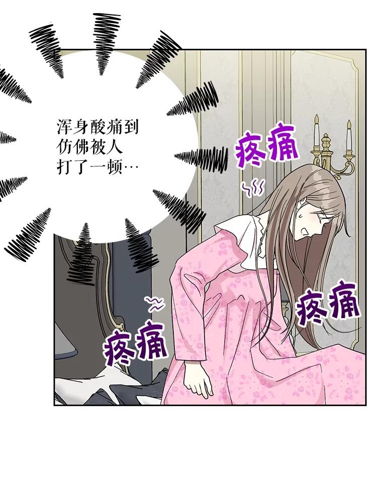 《热恋教学》48.暗流涌动 第26页