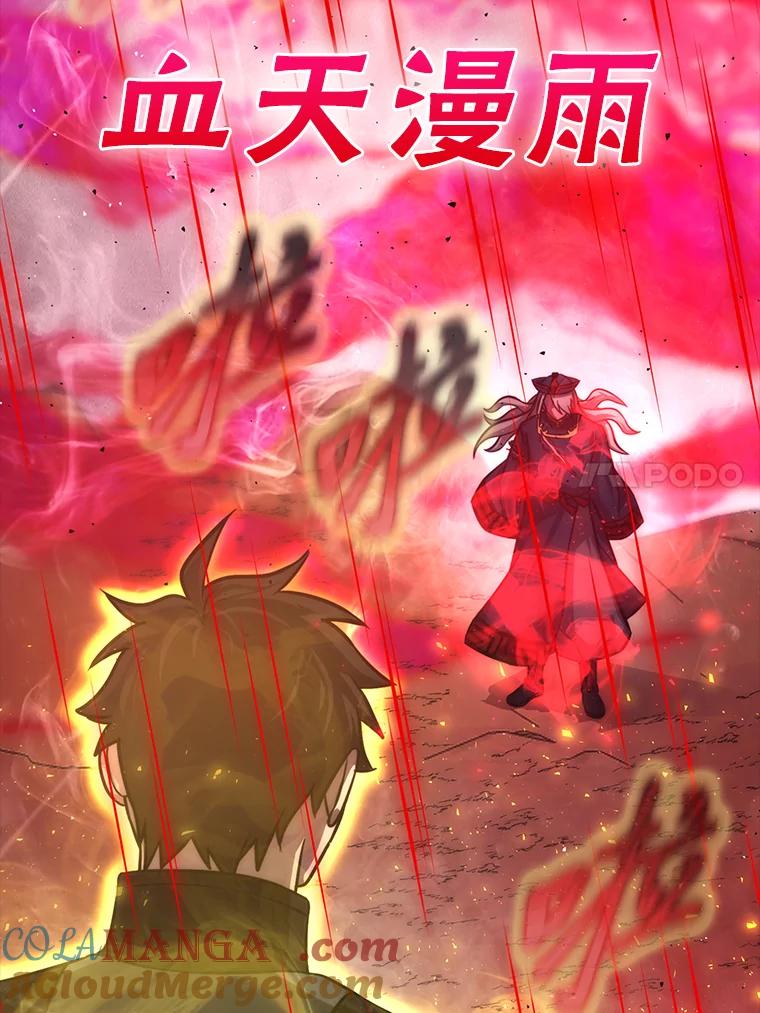 《勇士非也，魔王是也》48.太正直也不太好 第93页