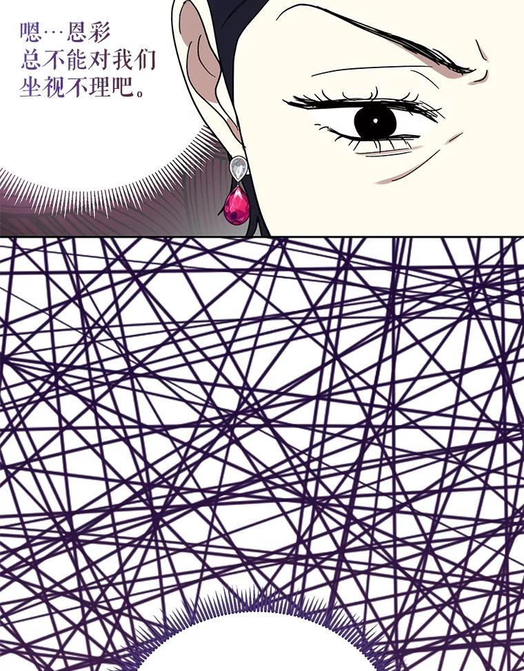 《热恋教学》48.暗流涌动 第18页