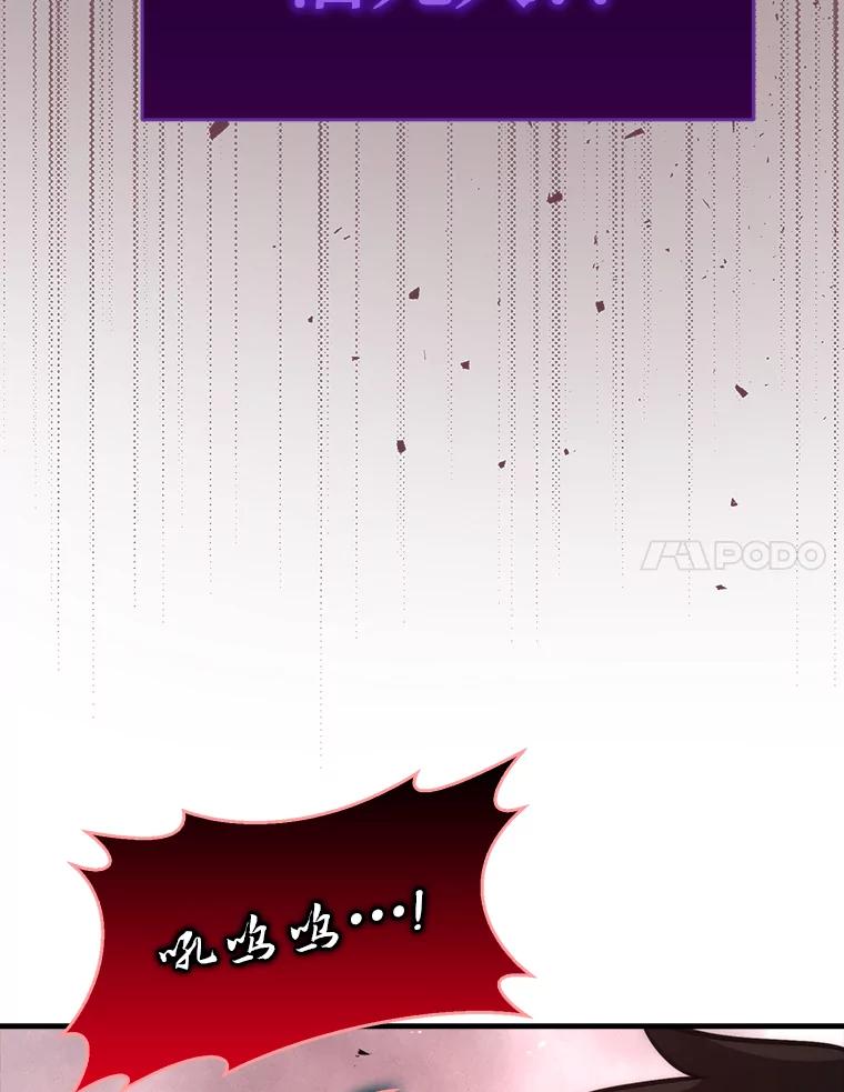 《勇士非也，魔王是也》48.太正直也不太好 第136页