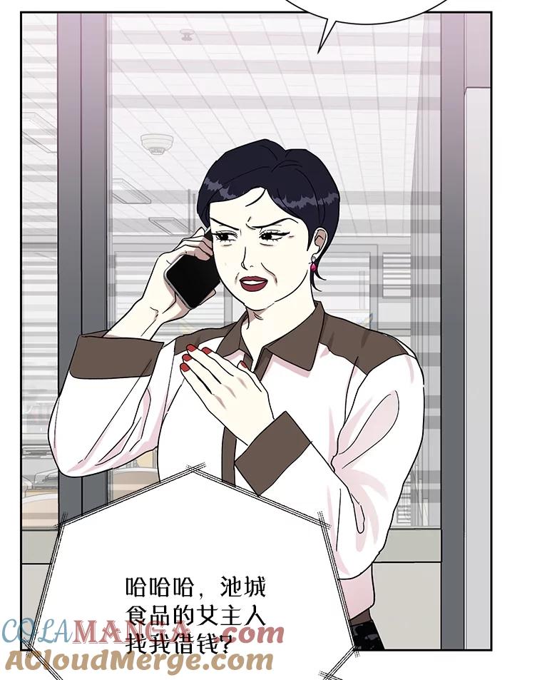 《热恋教学》48.暗流涌动 第5页