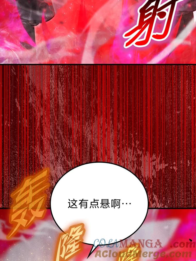 《勇士非也，魔王是也》48.太正直也不太好 第89页