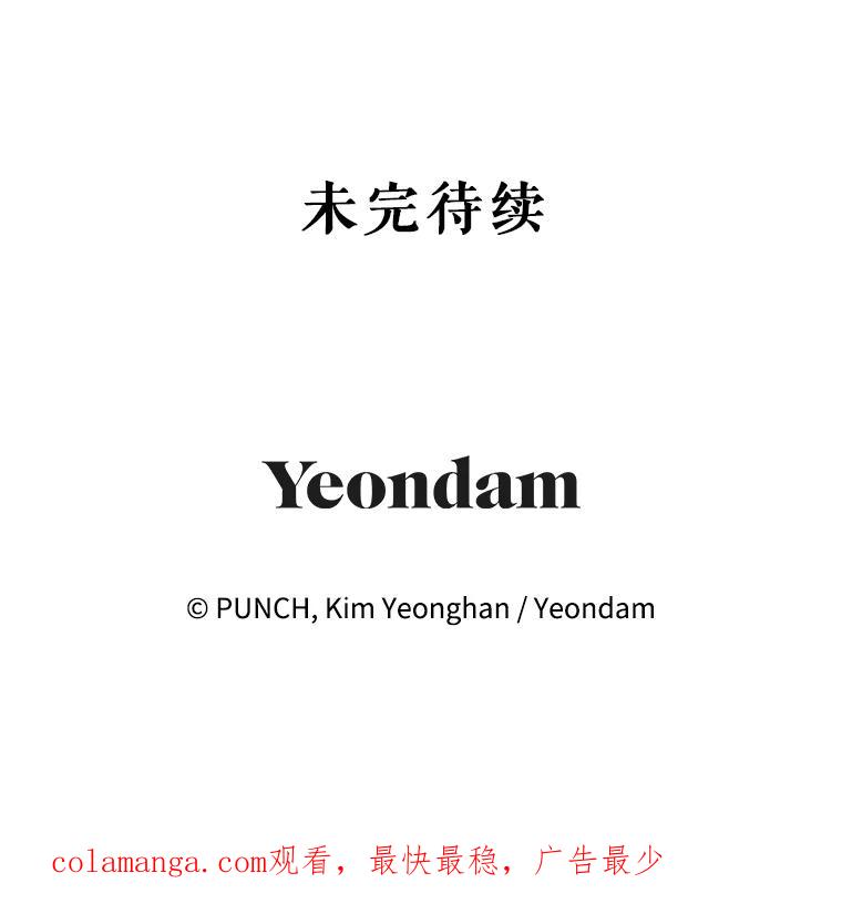 《热恋教学》48.暗流涌动 第112页