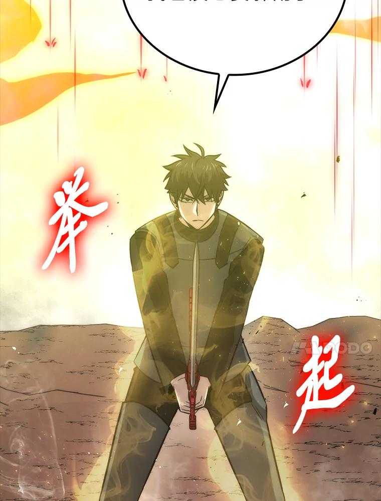 《勇士非也，魔王是也》48.太正直也不太好 第96页