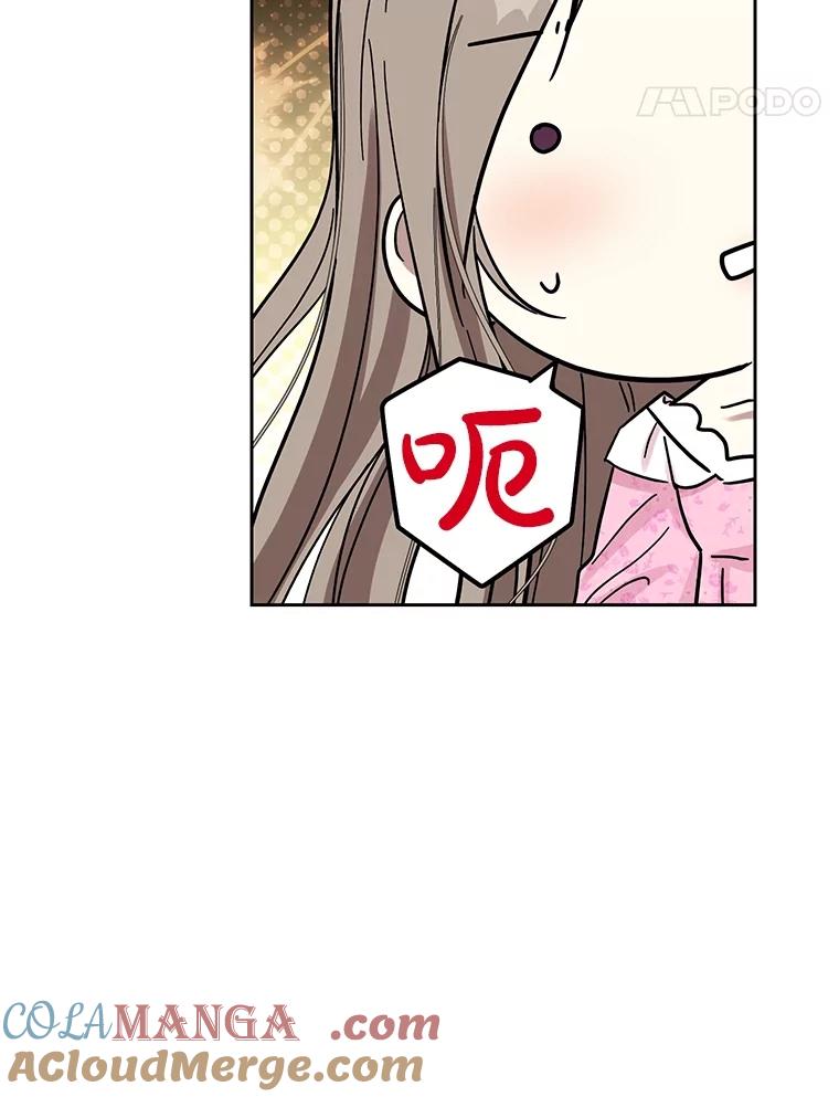 《热恋教学》48.暗流涌动 第25页