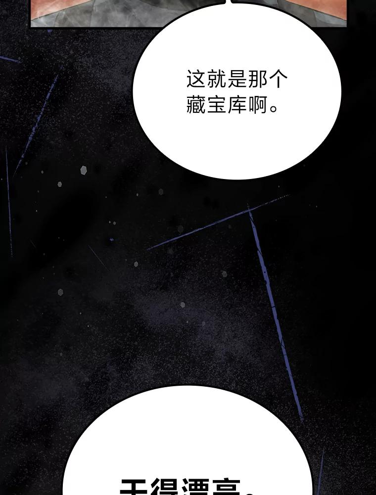 《勇士非也，魔王是也》48.太正直也不太好 第155页