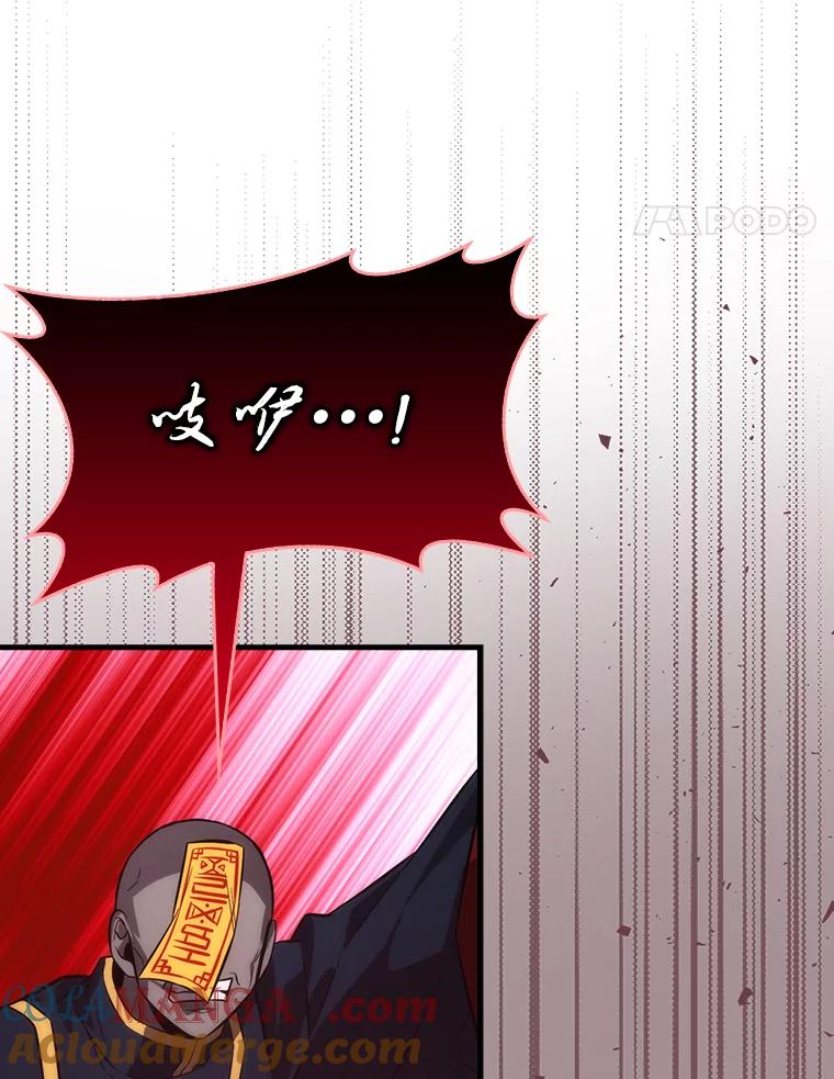 《勇士非也，魔王是也》48.太正直也不太好 第133页