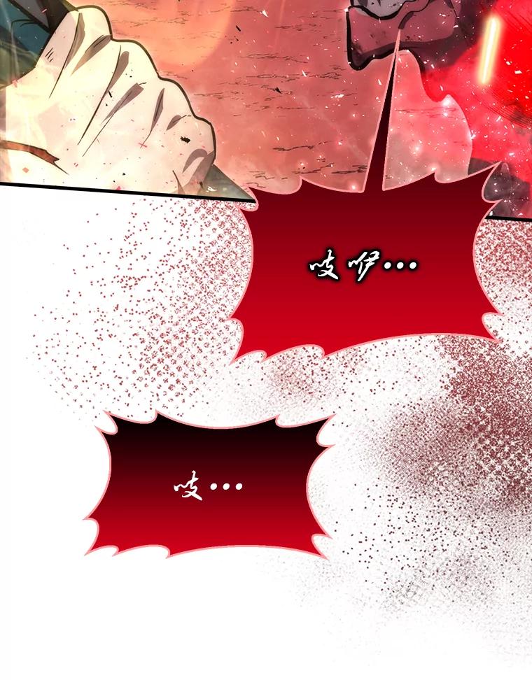 《勇士非也，魔王是也》48.太正直也不太好 第128页