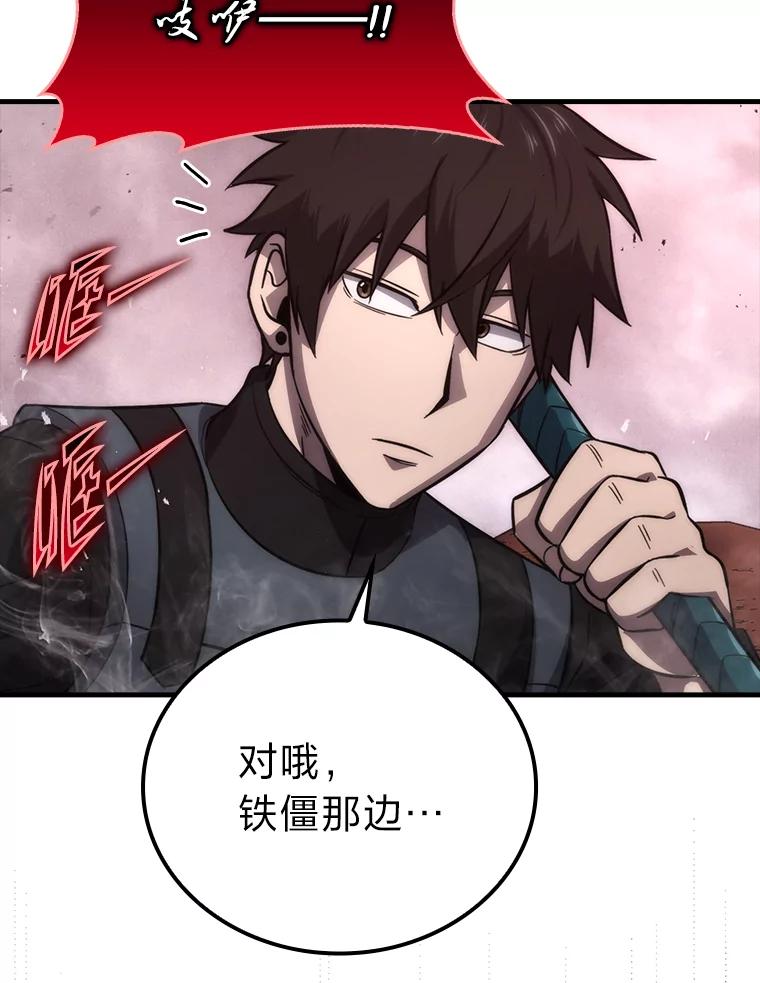 《勇士非也，魔王是也》48.太正直也不太好 第132页