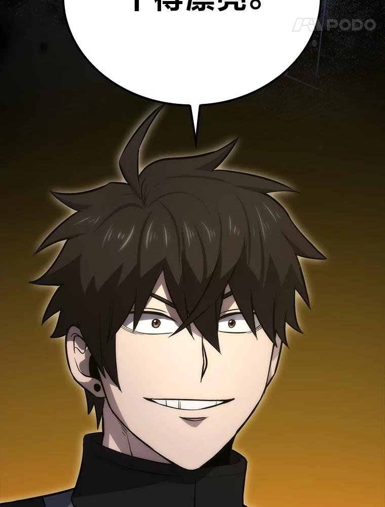 《勇士非也，魔王是也》48.太正直也不太好 第156页