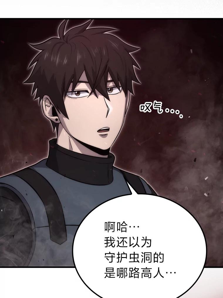 《勇士非也，魔王是也》48.太正直也不太好 第3页