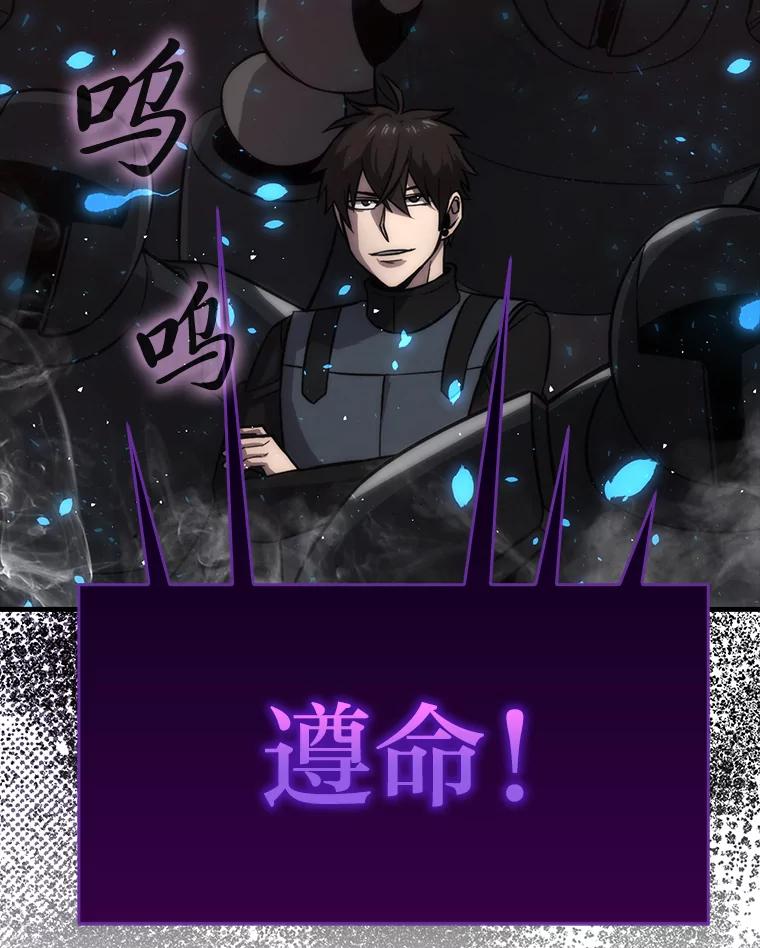 《勇士非也，魔王是也》48.太正直也不太好 第55页