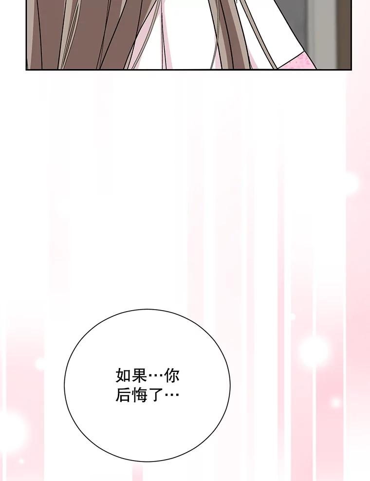 《热恋教学》48.暗流涌动 第47页