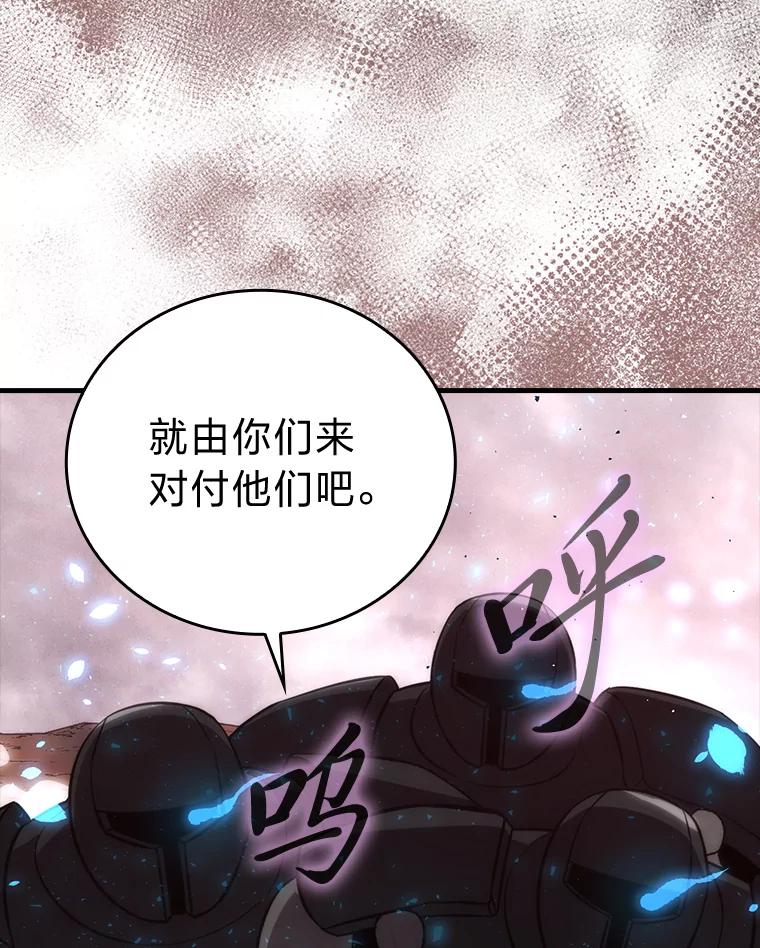 《勇士非也，魔王是也》48.太正直也不太好 第54页