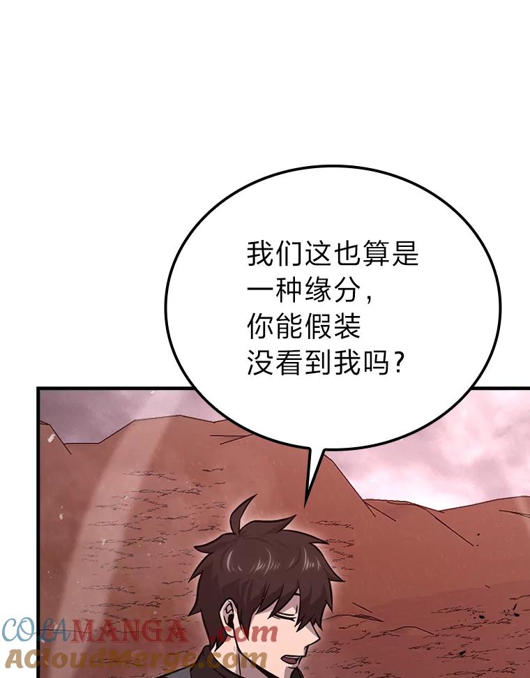 《勇士非也，魔王是也》48.太正直也不太好 第25页