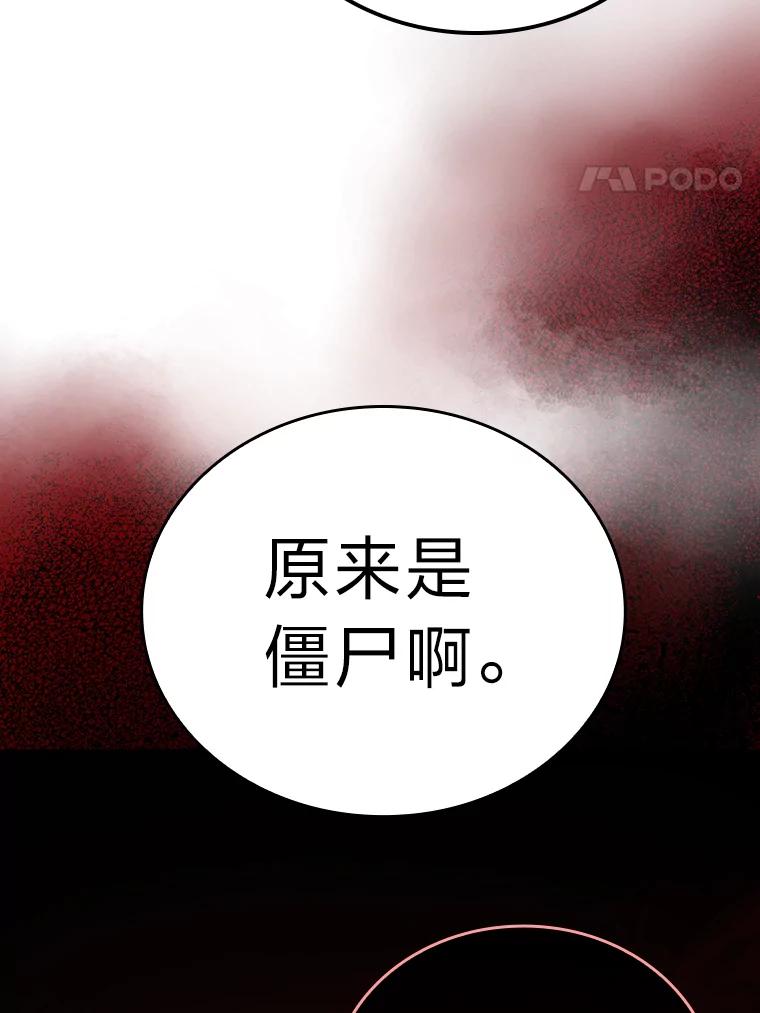 《勇士非也，魔王是也》48.太正直也不太好 第4页