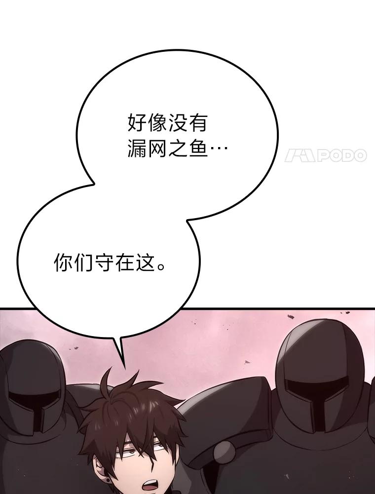 《勇士非也，魔王是也》48.太正直也不太好 第146页
