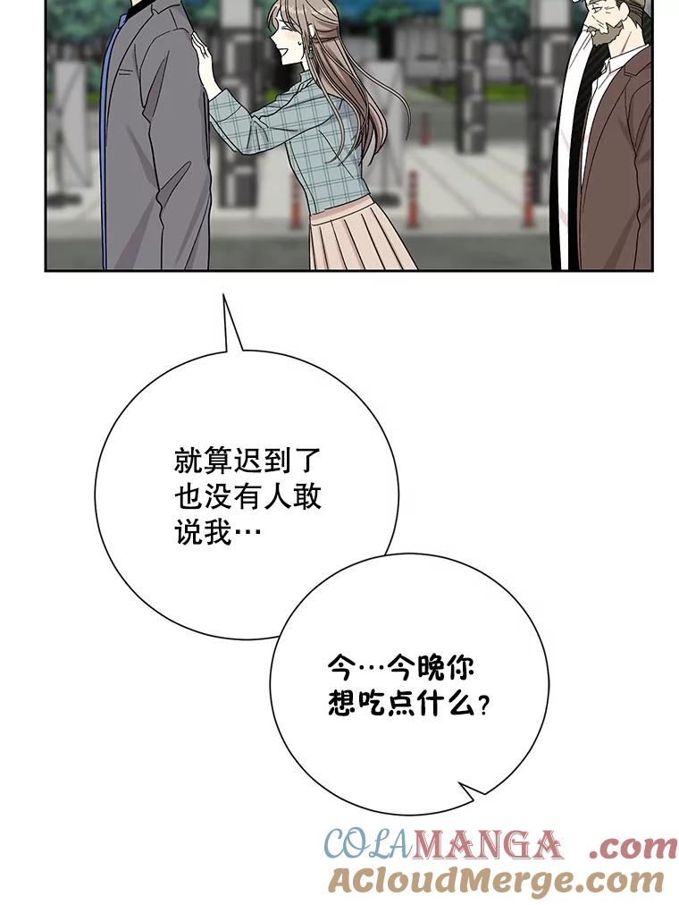 《热恋教学》48.暗流涌动 第89页