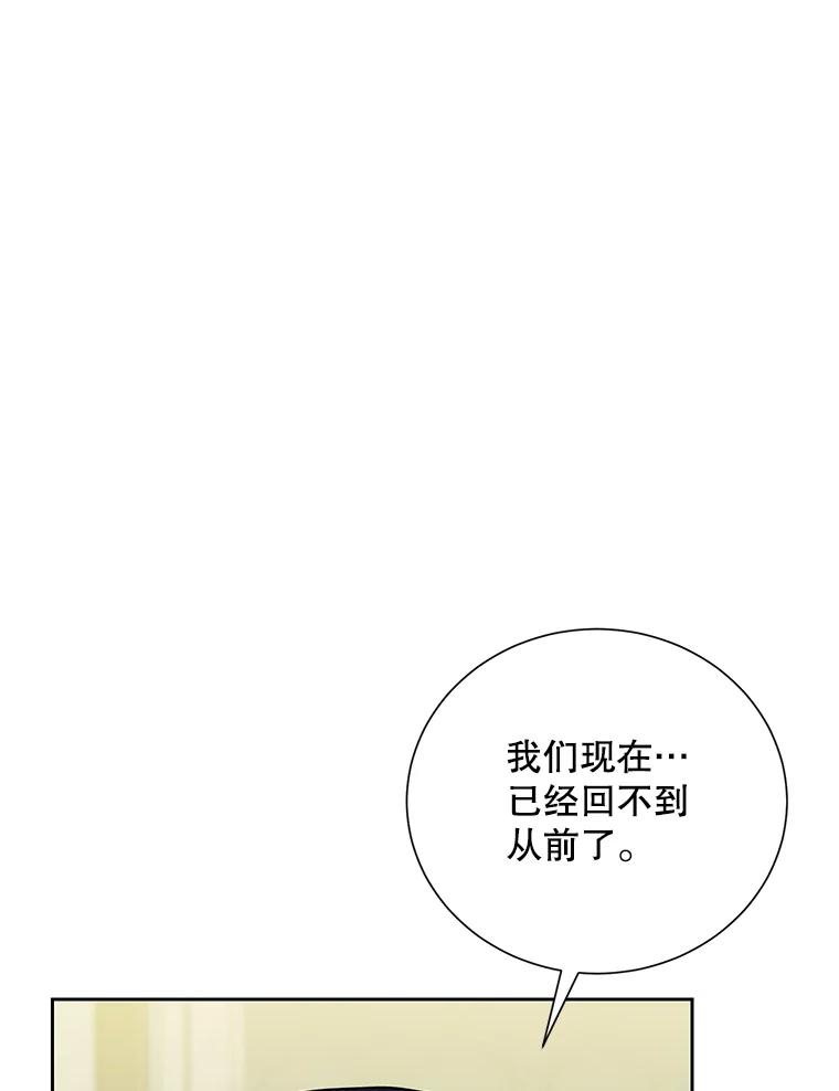 《热恋教学》48.暗流涌动 第43页