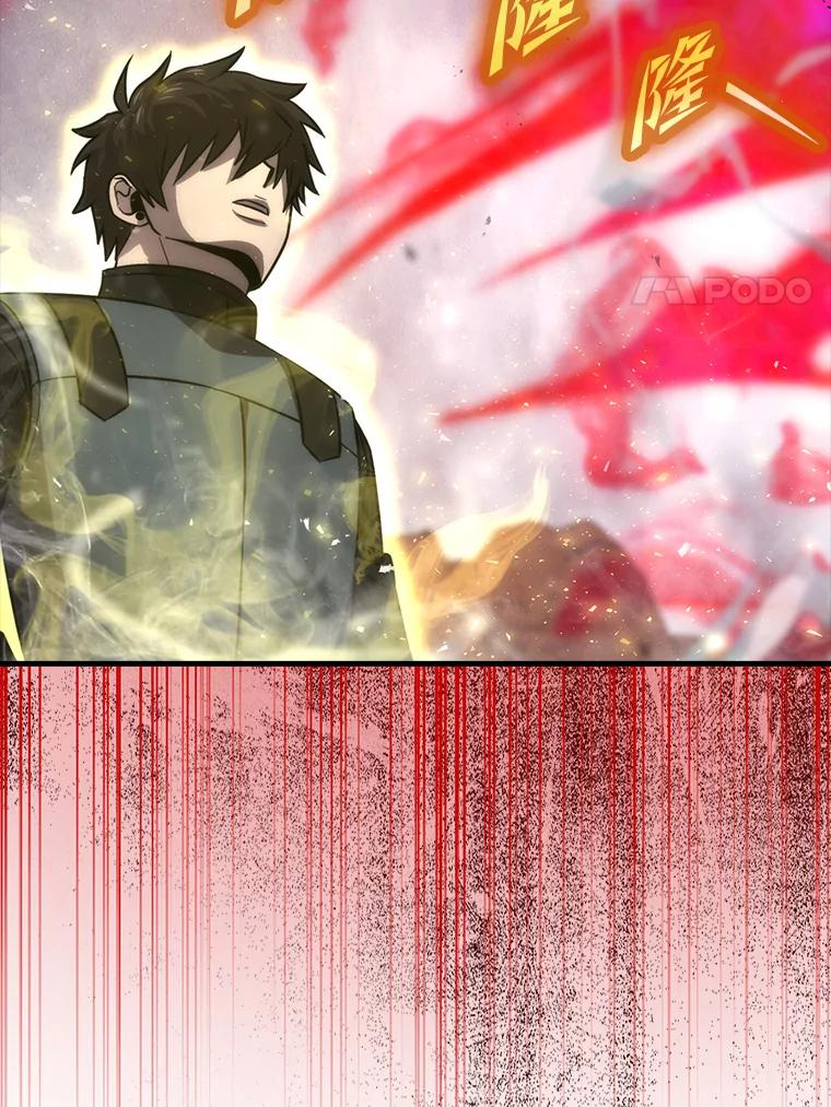 《勇士非也，魔王是也》48.太正直也不太好 第90页