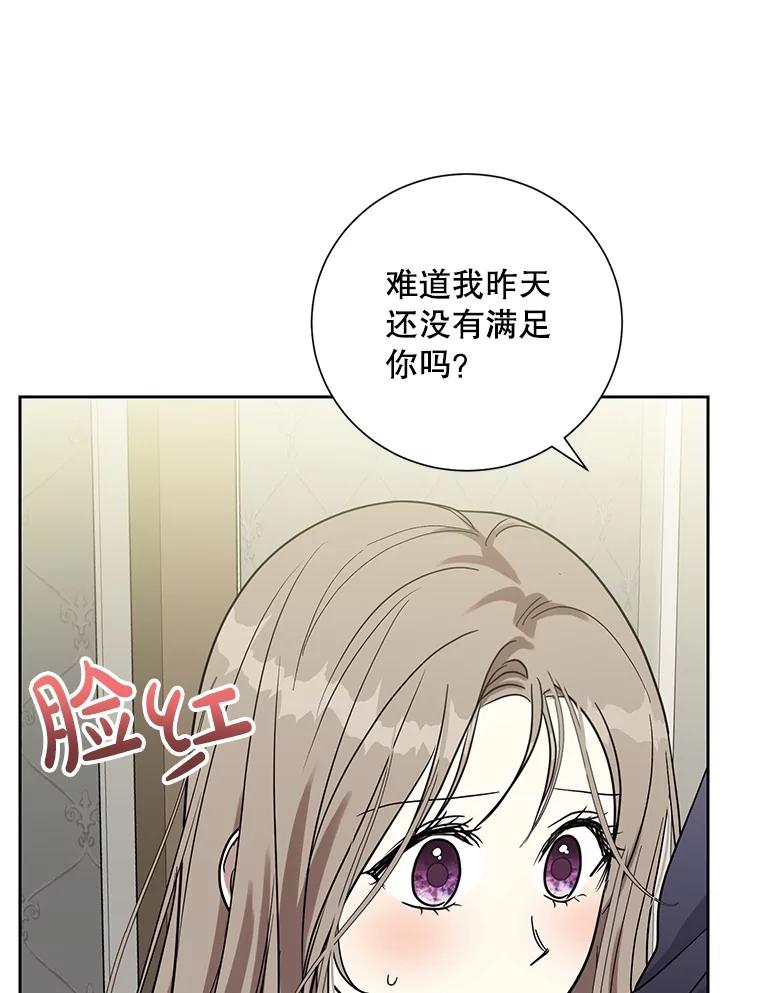 《热恋教学》48.暗流涌动 第36页
