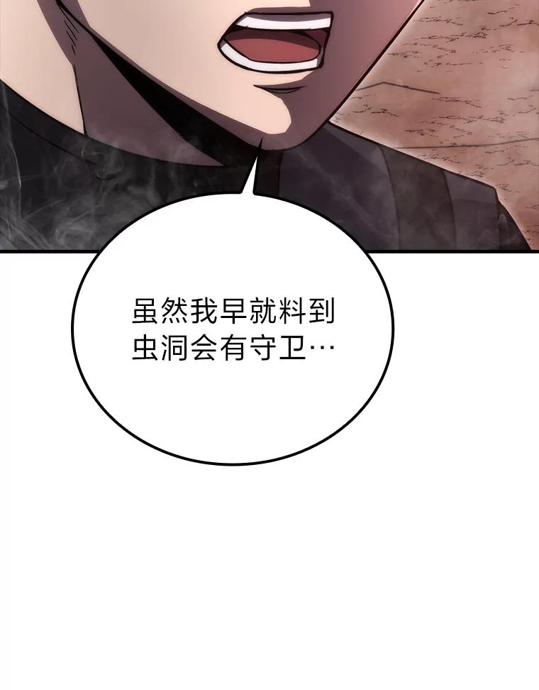 《勇士非也，魔王是也》48.太正直也不太好 第22页