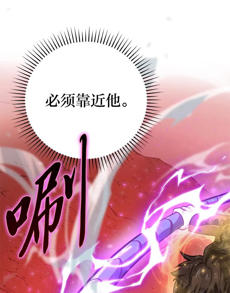 《勇士非也，魔王是也》48.太正直也不太好 第108页