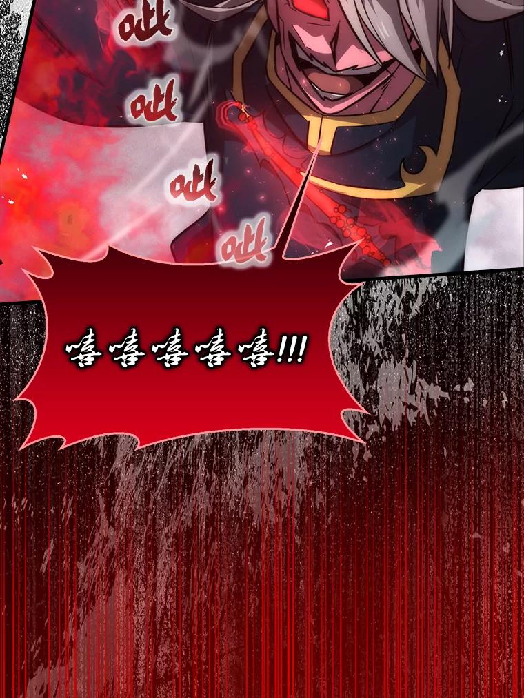 《勇士非也，魔王是也》48.太正直也不太好 第86页