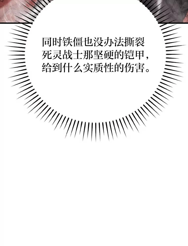 《勇士非也，魔王是也》48.太正直也不太好 第140页