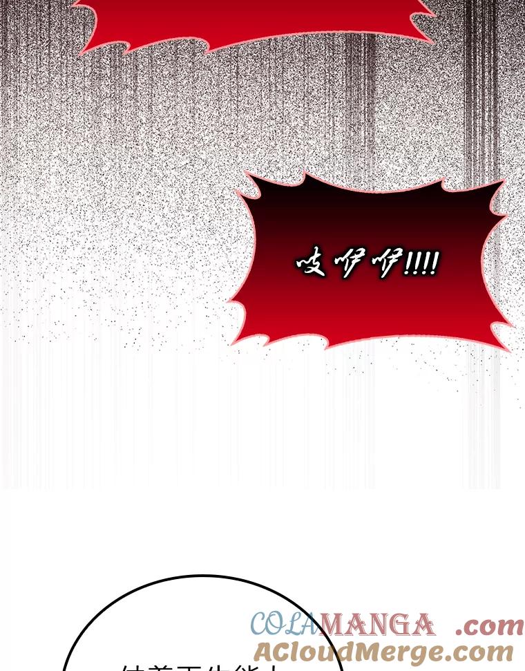 《勇士非也，魔王是也》48.太正直也不太好 第121页