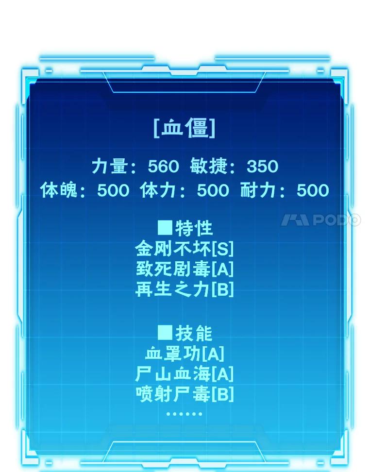 《勇士非也，魔王是也》48.太正直也不太好 第20页
