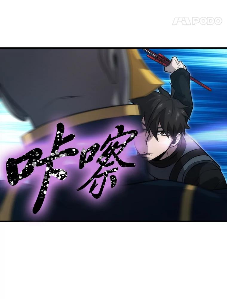 《勇士非也，魔王是也》48.太正直也不太好 第143页
