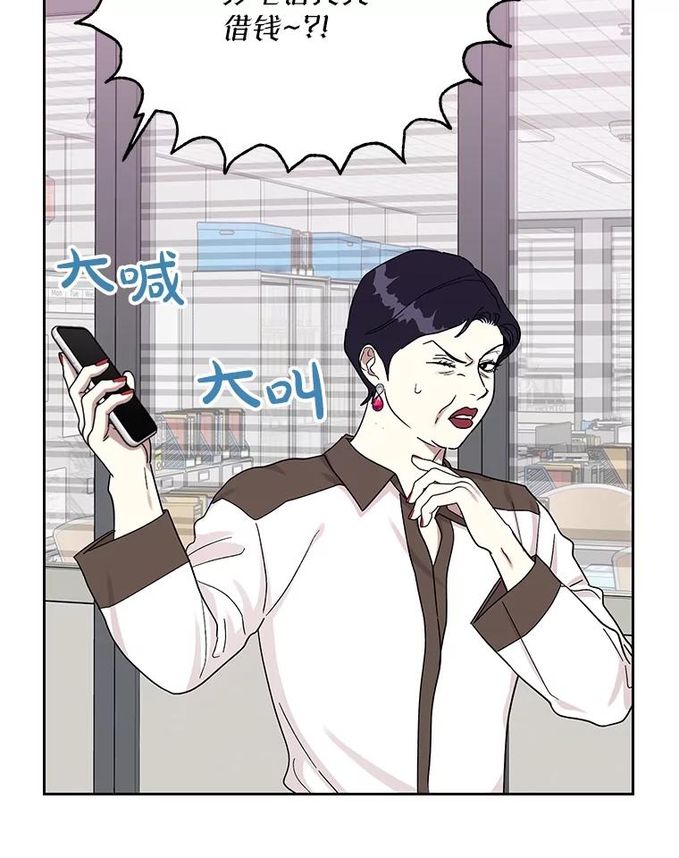 《热恋教学》48.暗流涌动 第12页