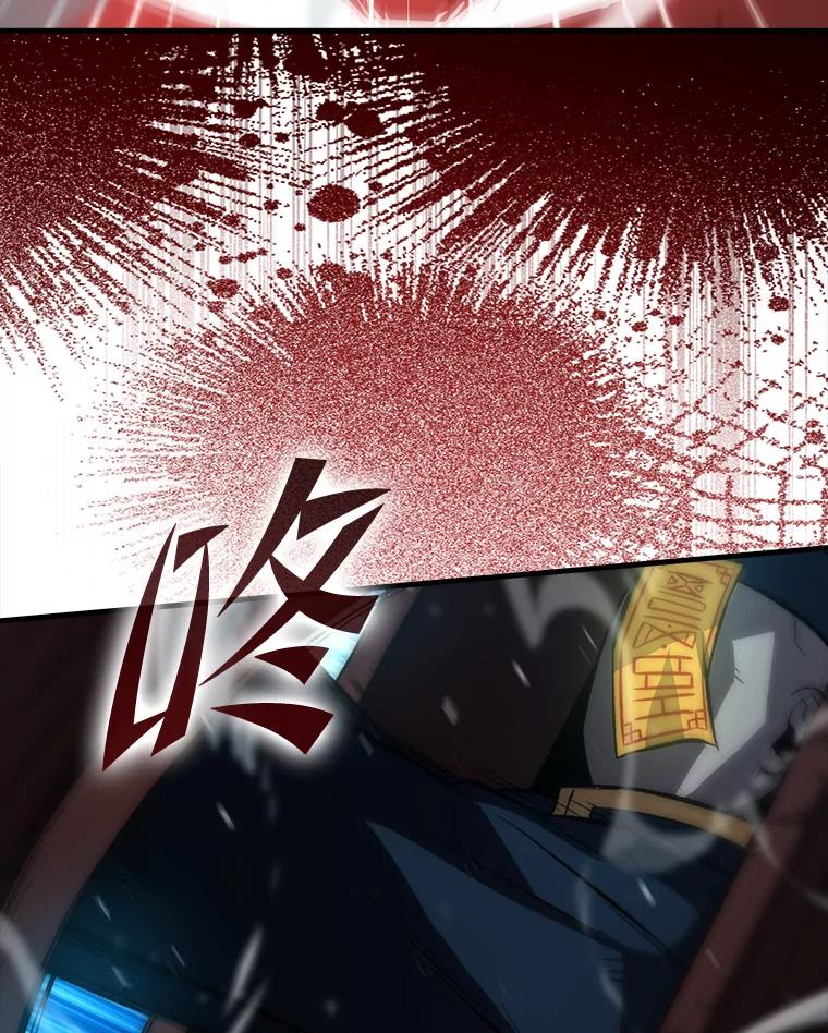 《勇士非也，魔王是也》48.太正直也不太好 第47页