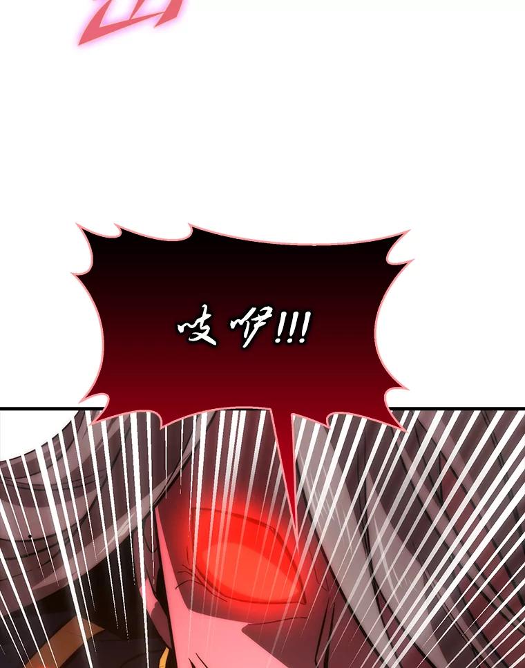 《勇士非也，魔王是也》48.太正直也不太好 第115页
