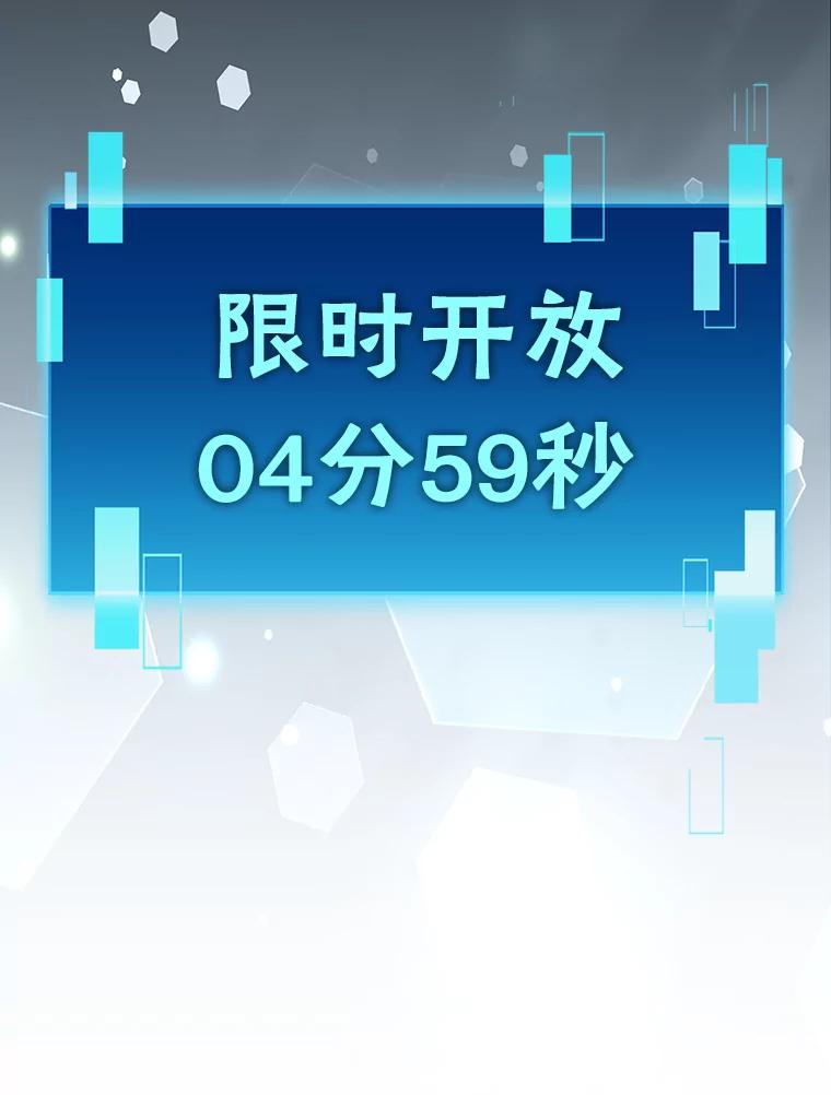 《勇士非也，魔王是也》48.太正直也不太好 第158页